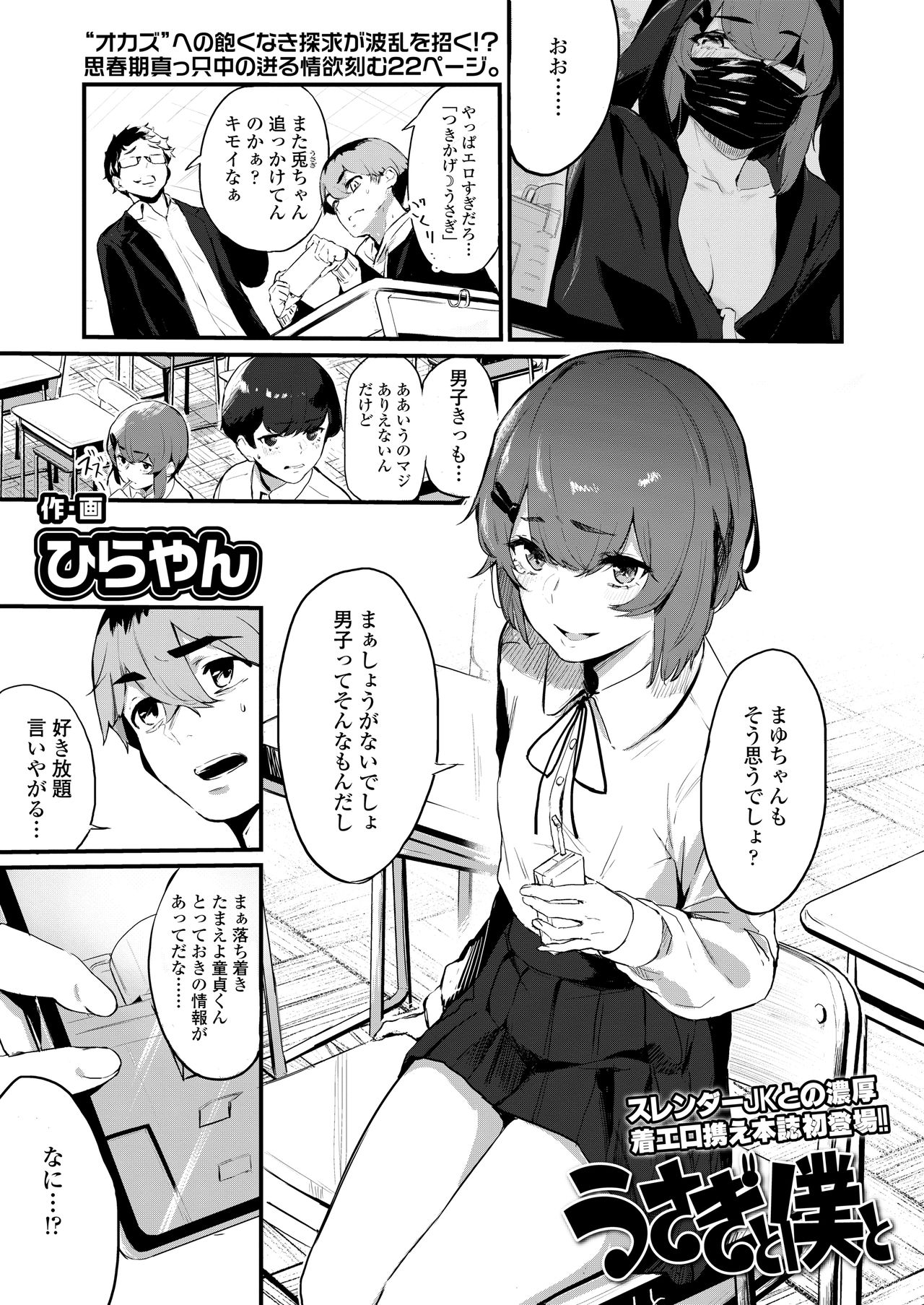 COMIC AOHA 2020 Haru - Page 239