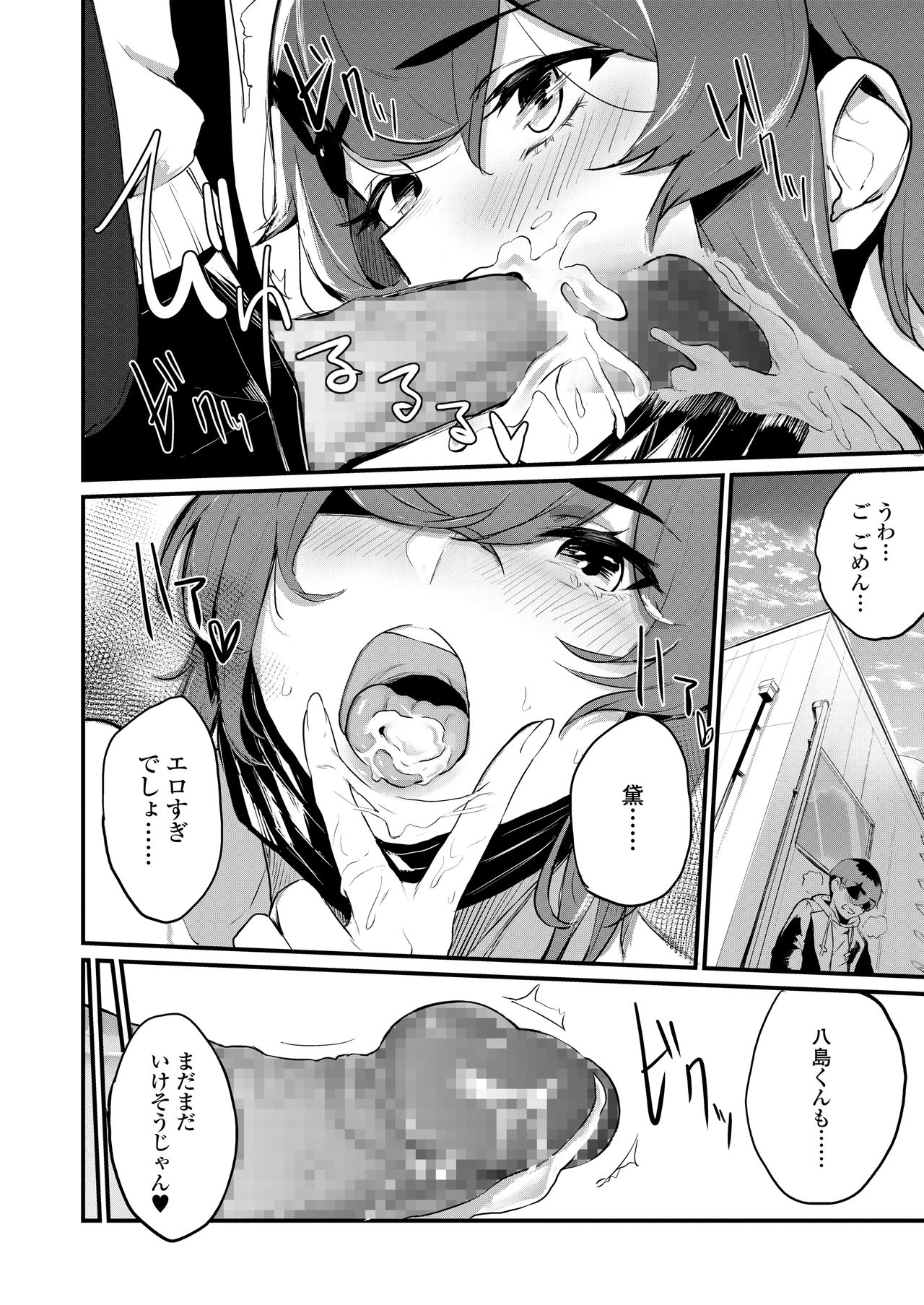 COMIC AOHA 2020 Haru - Page 246