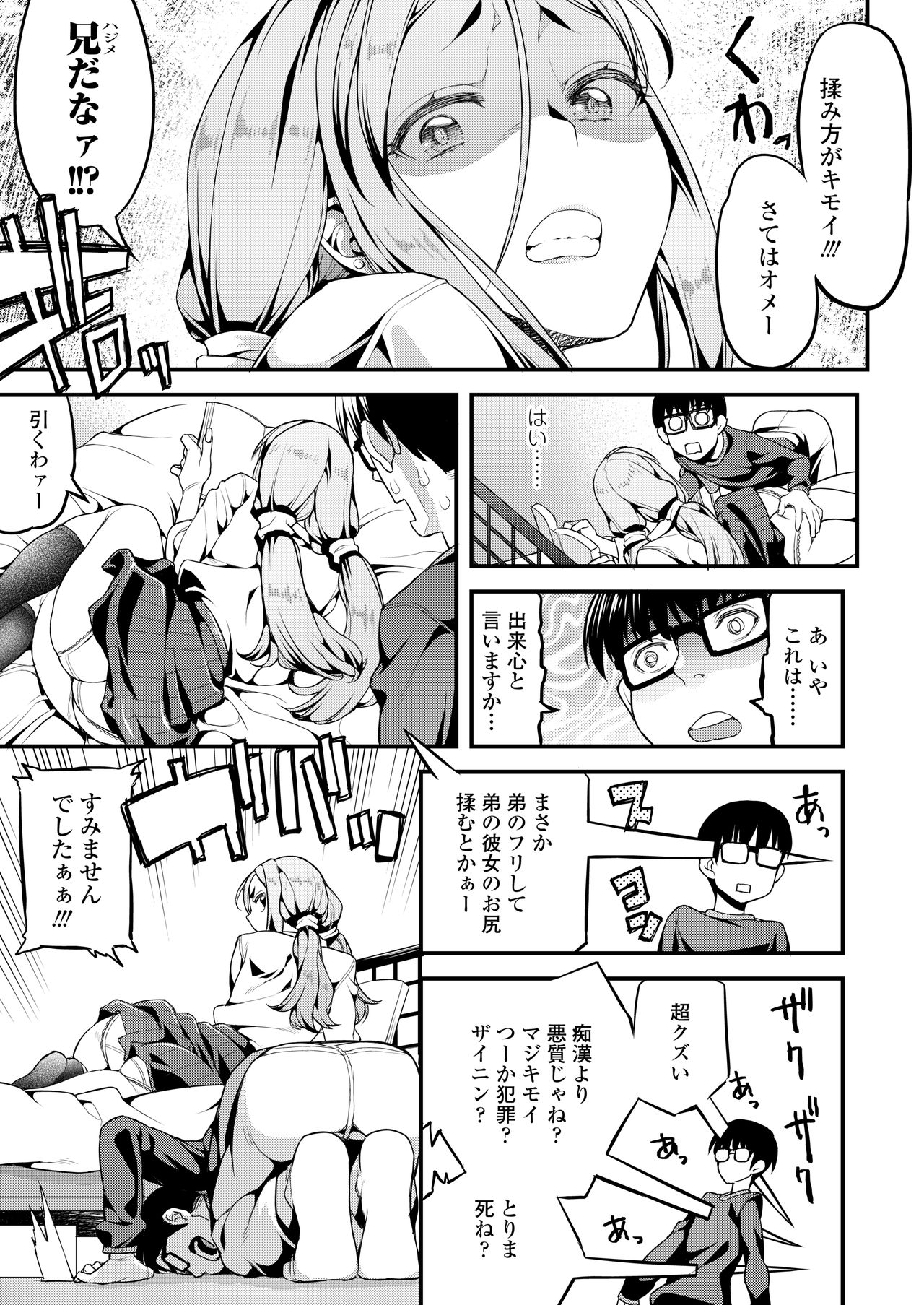 COMIC AOHA 2020 Haru - Page 299