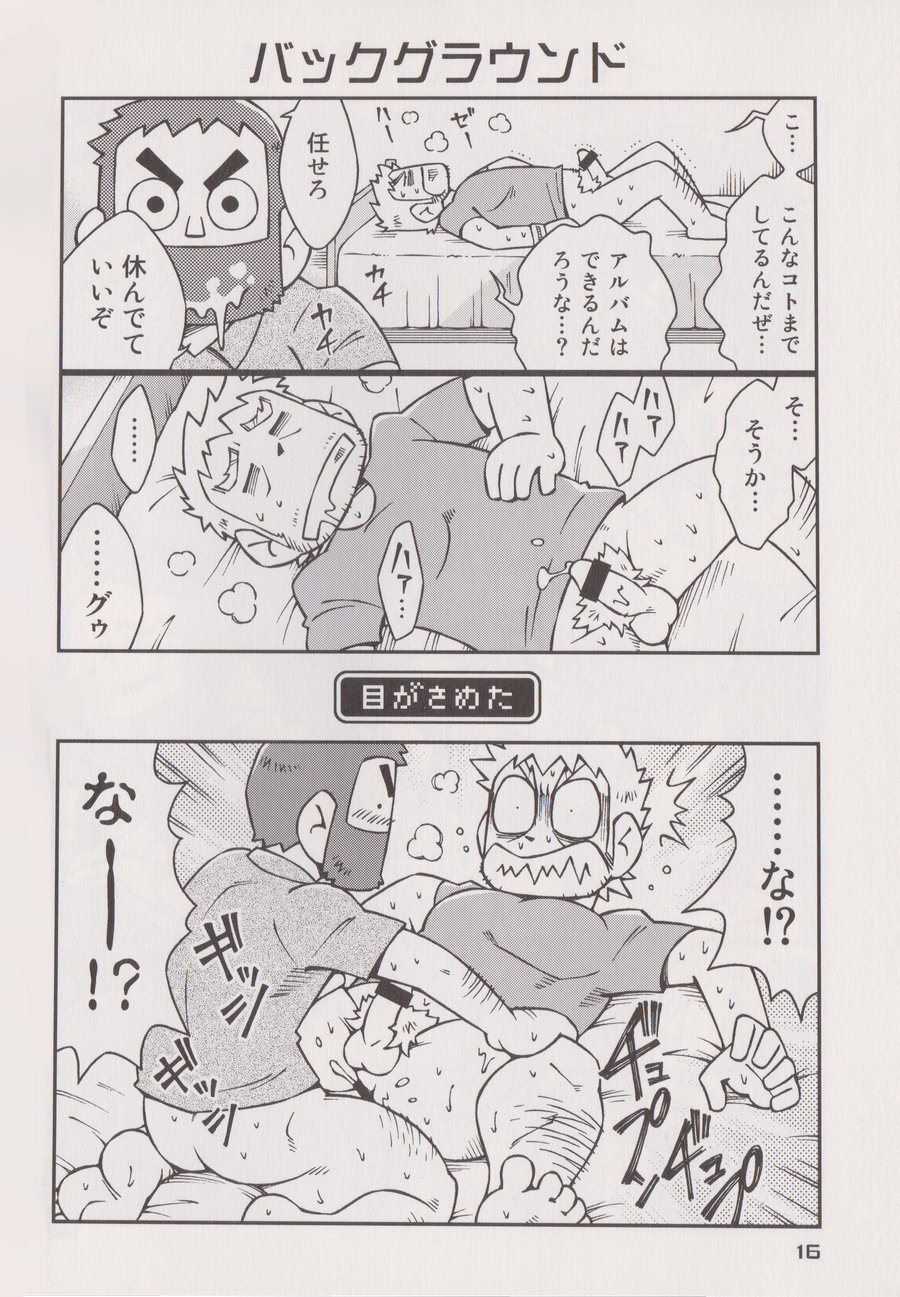 STEPHEN STILLS Joseph no Stephen Kaizou Keikaku Monogatari - Page 14