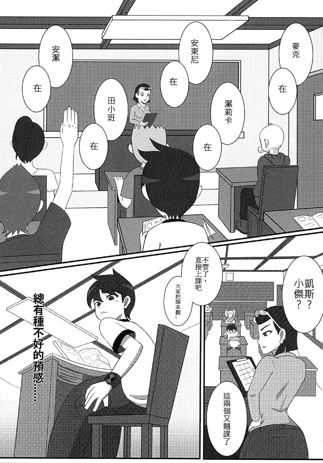 Preview page 5