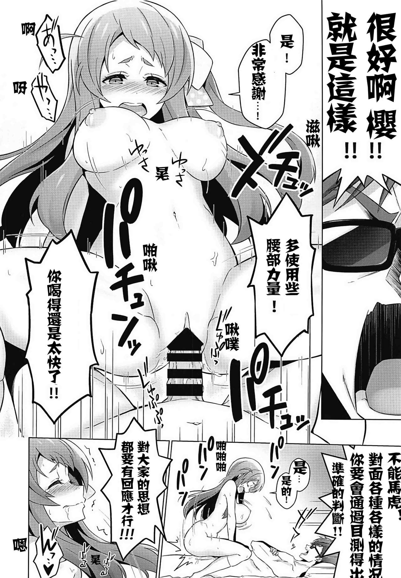 Zombie Nikusetsu Eigyou - Page 19