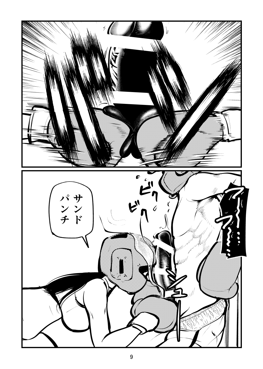 Bokochingu - Page 9