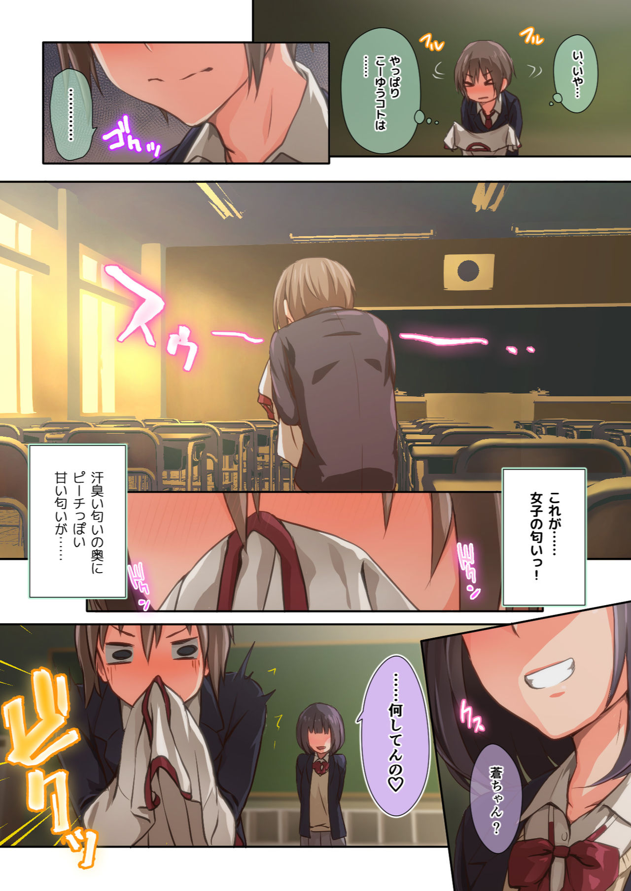 Hiyama-san ha SHItai dake - Page 11
