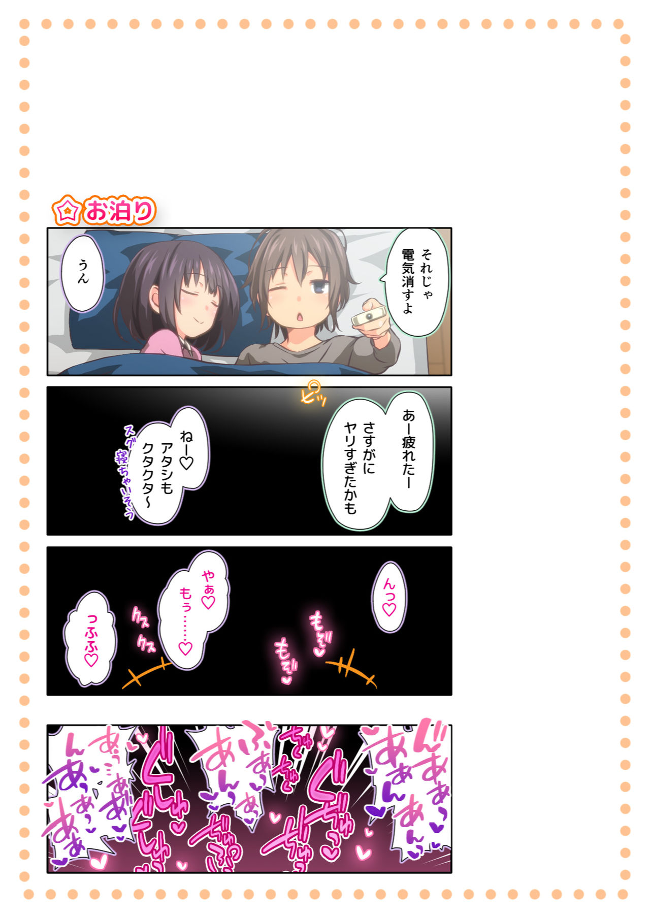 Hiyama-san ha SHItai dake - Page 69