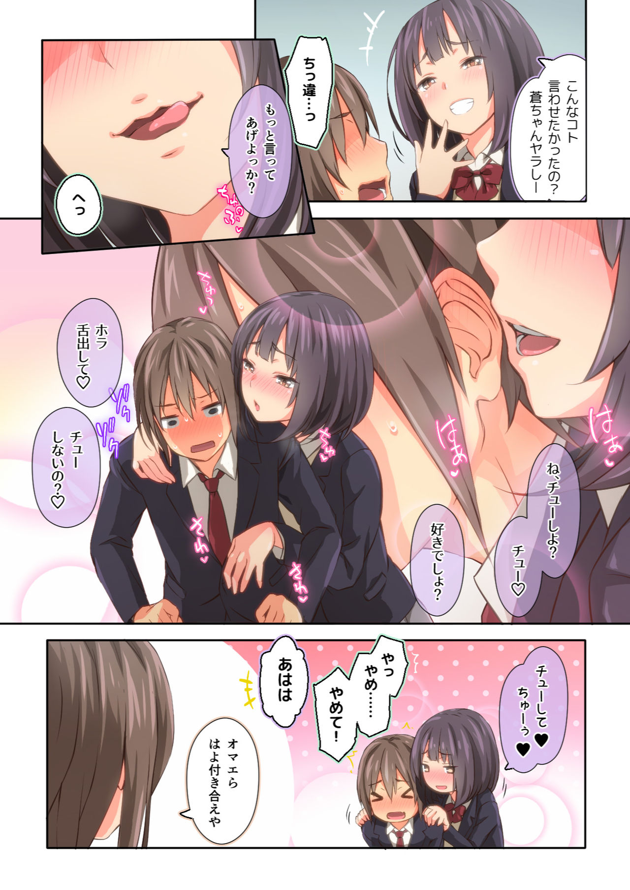 Hiyama-san ha SHItai dake - Page 72