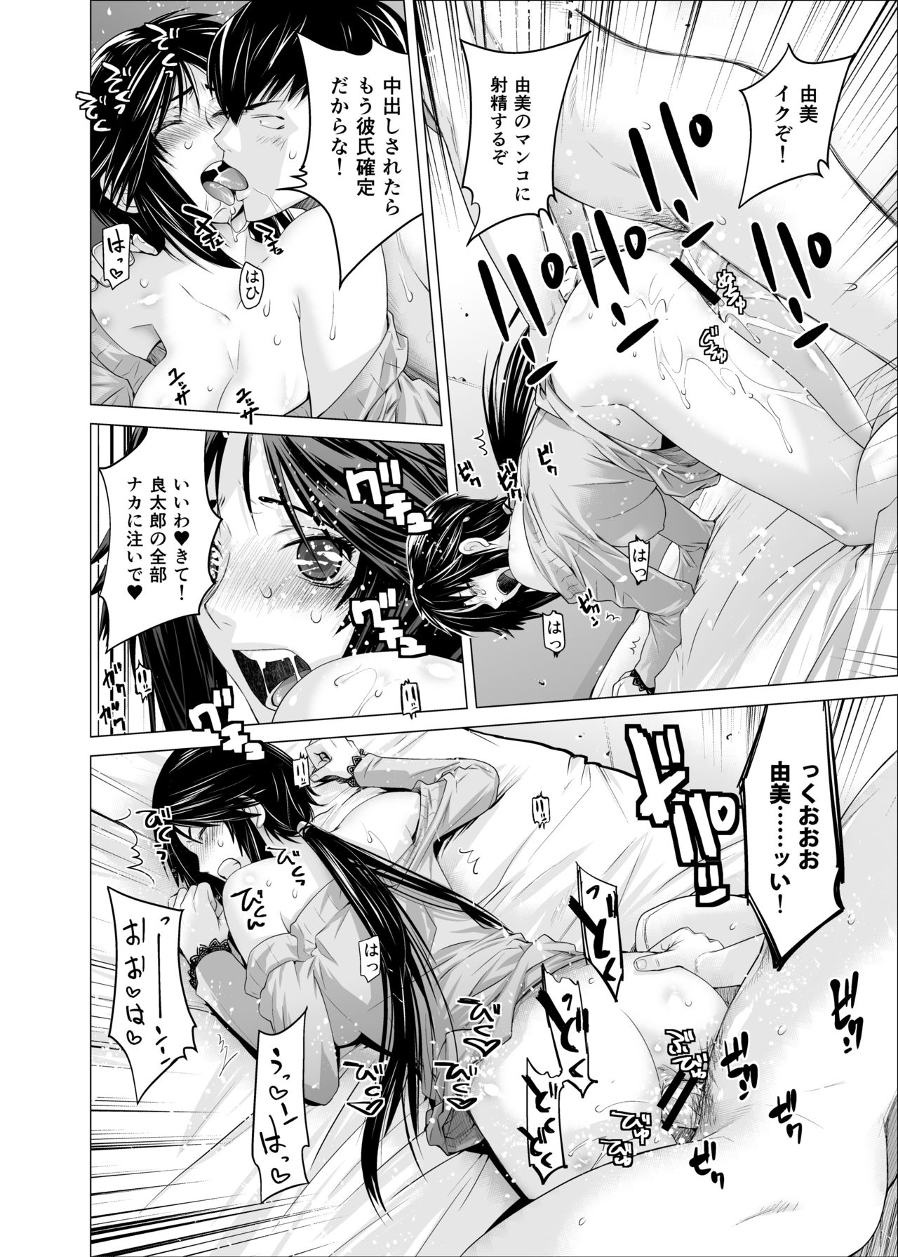 Prunus persica & Forsythia - Page 20