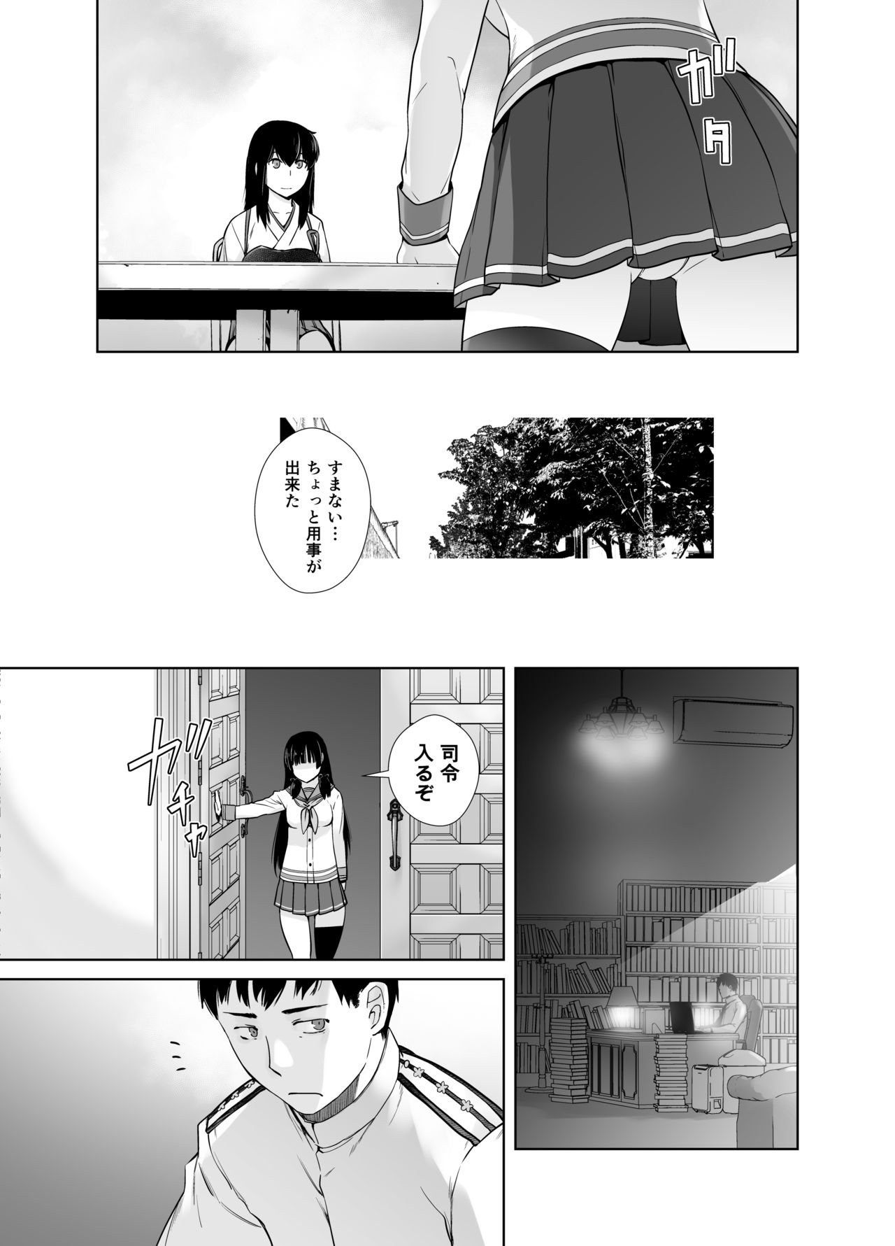 IN THE END 2 - Page 23