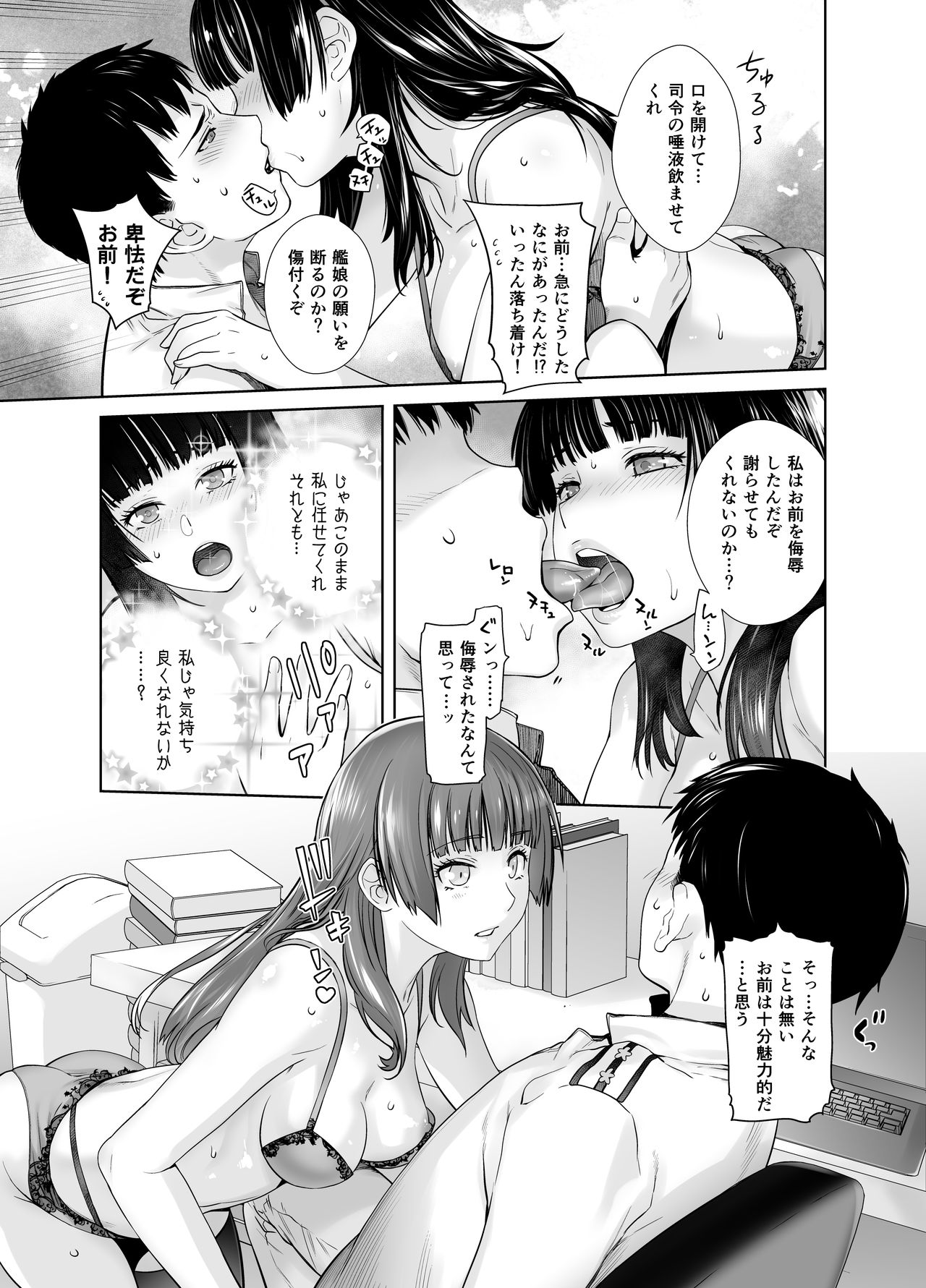 IN THE END 2 - Page 25