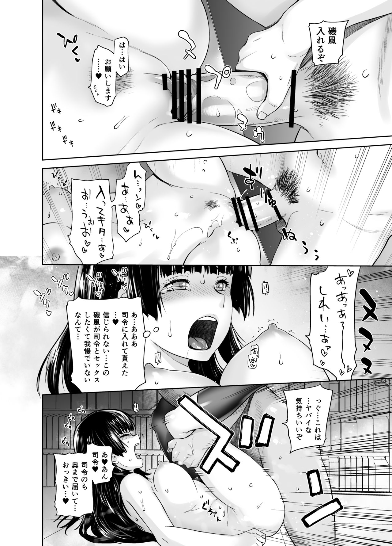 IN THE END 2 - Page 32