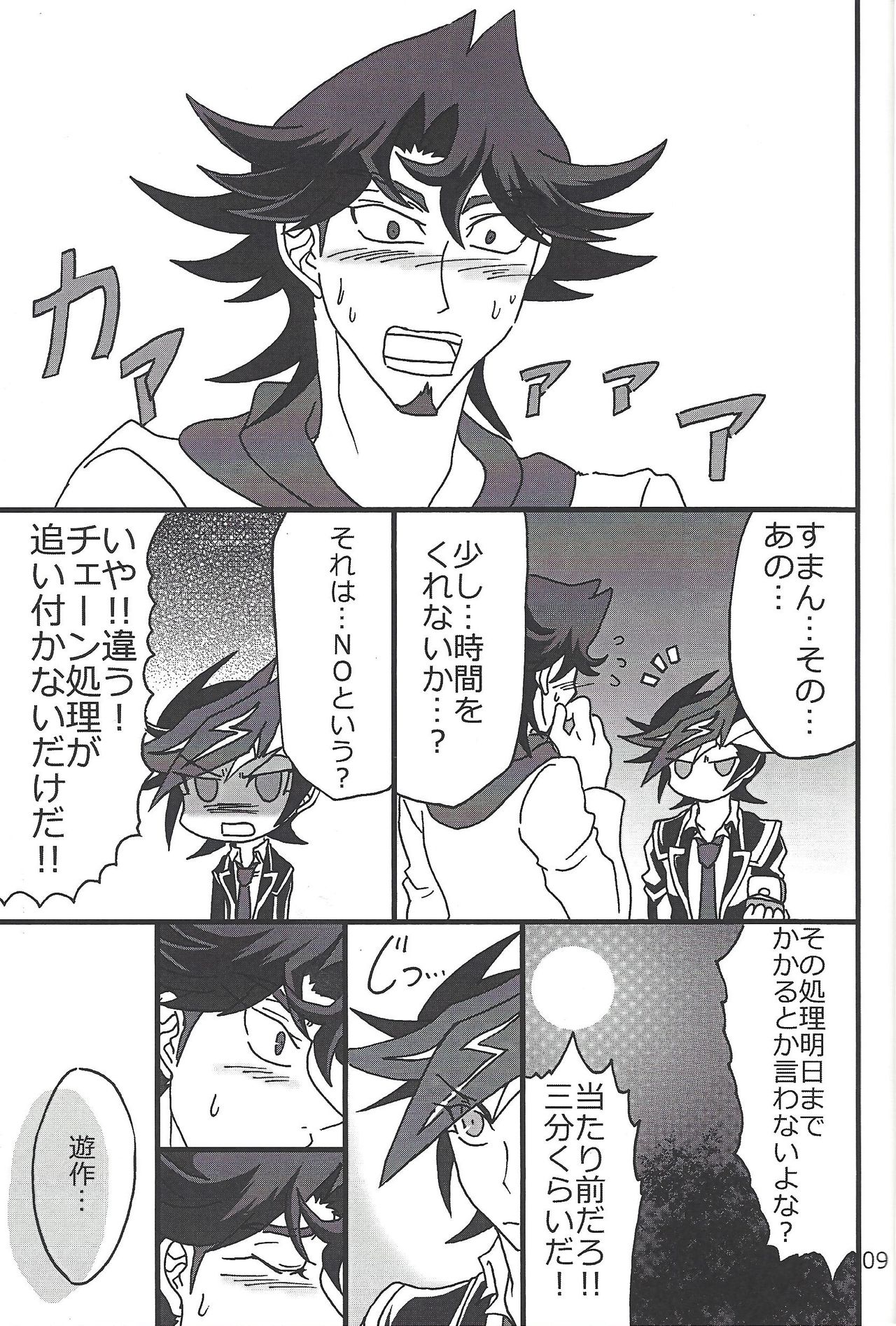 Preview page 8