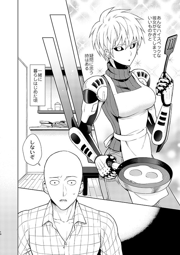 Uchi no Deshi ♀ (19) Yome Sugite Ikiru no ga Tsurai - Page 10