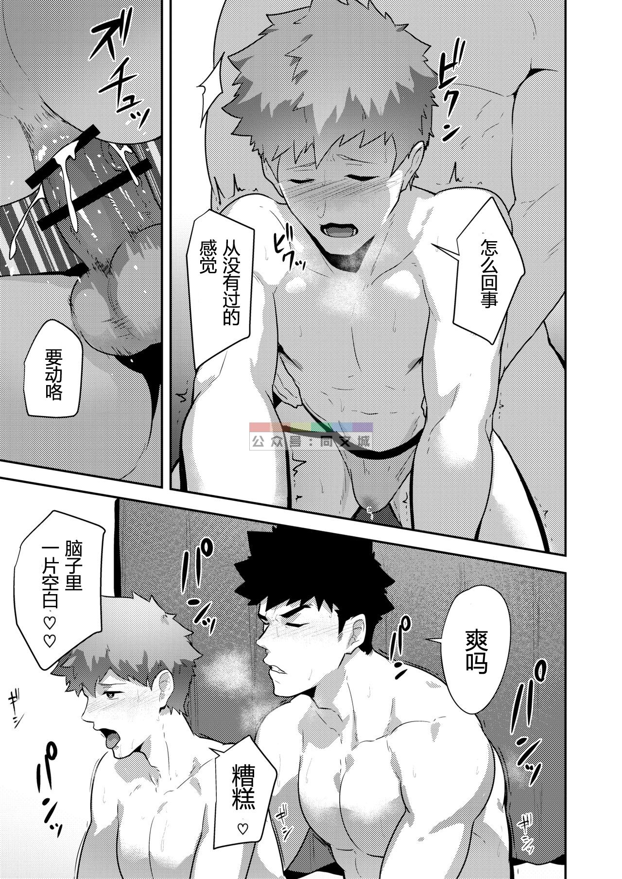 xx Denakatta dou shiyou!? - Page 26