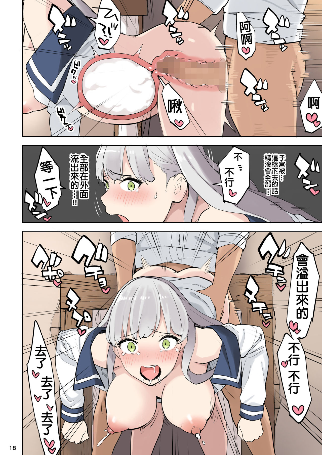 Mahouyaku no Zairyou - Page 18