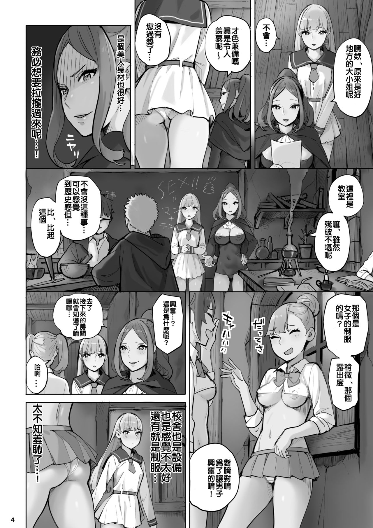 Mahouyaku no Zairyou - Page 27