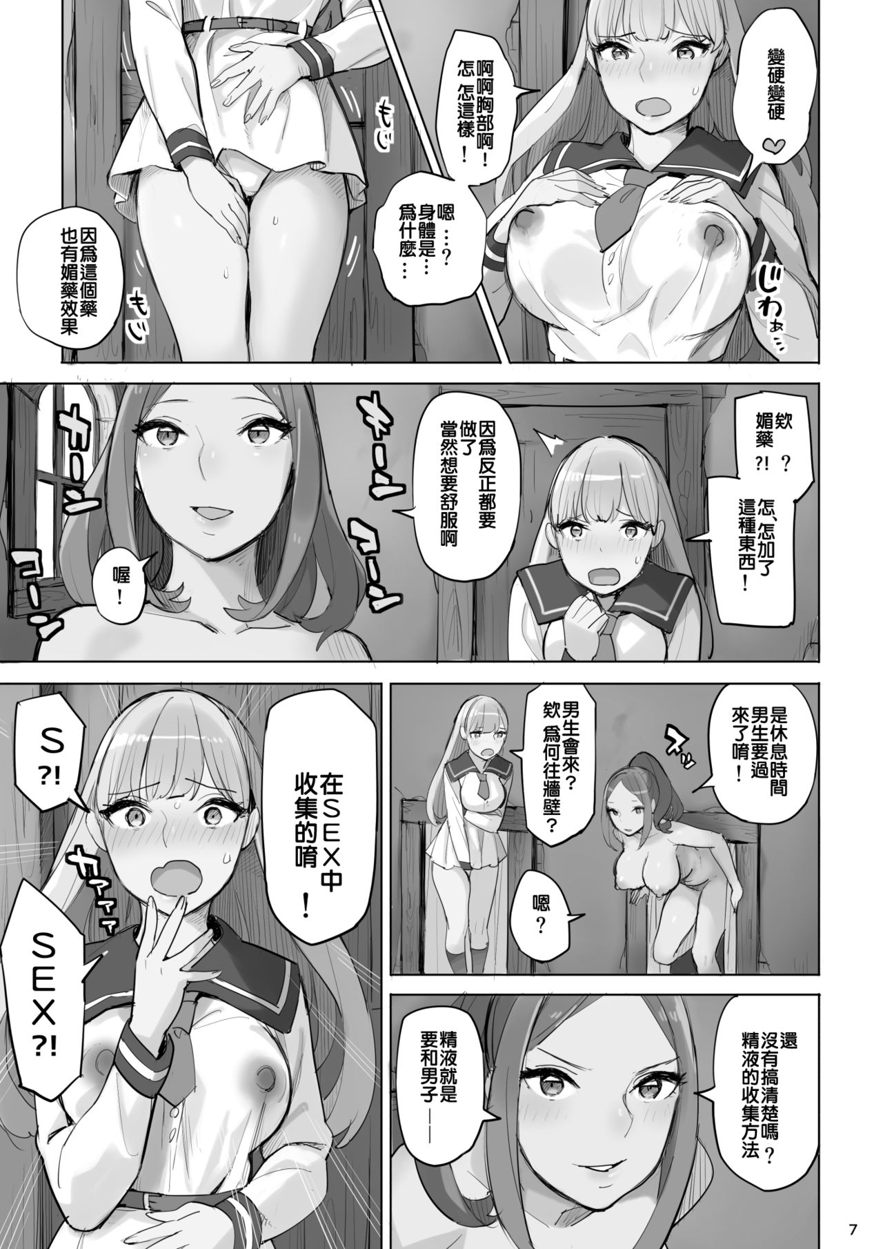 Mahouyaku no Zairyou - Page 30
