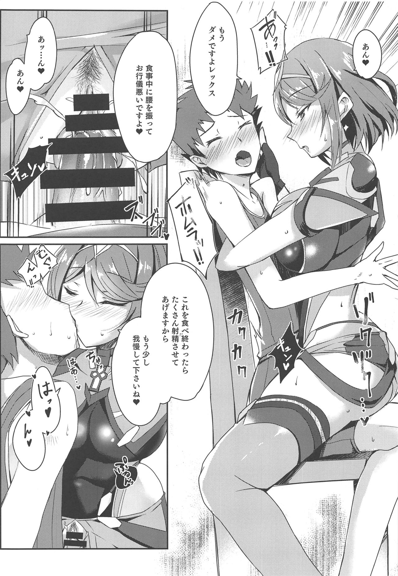 Homura-chan no Ecchi Hon - Page 10
