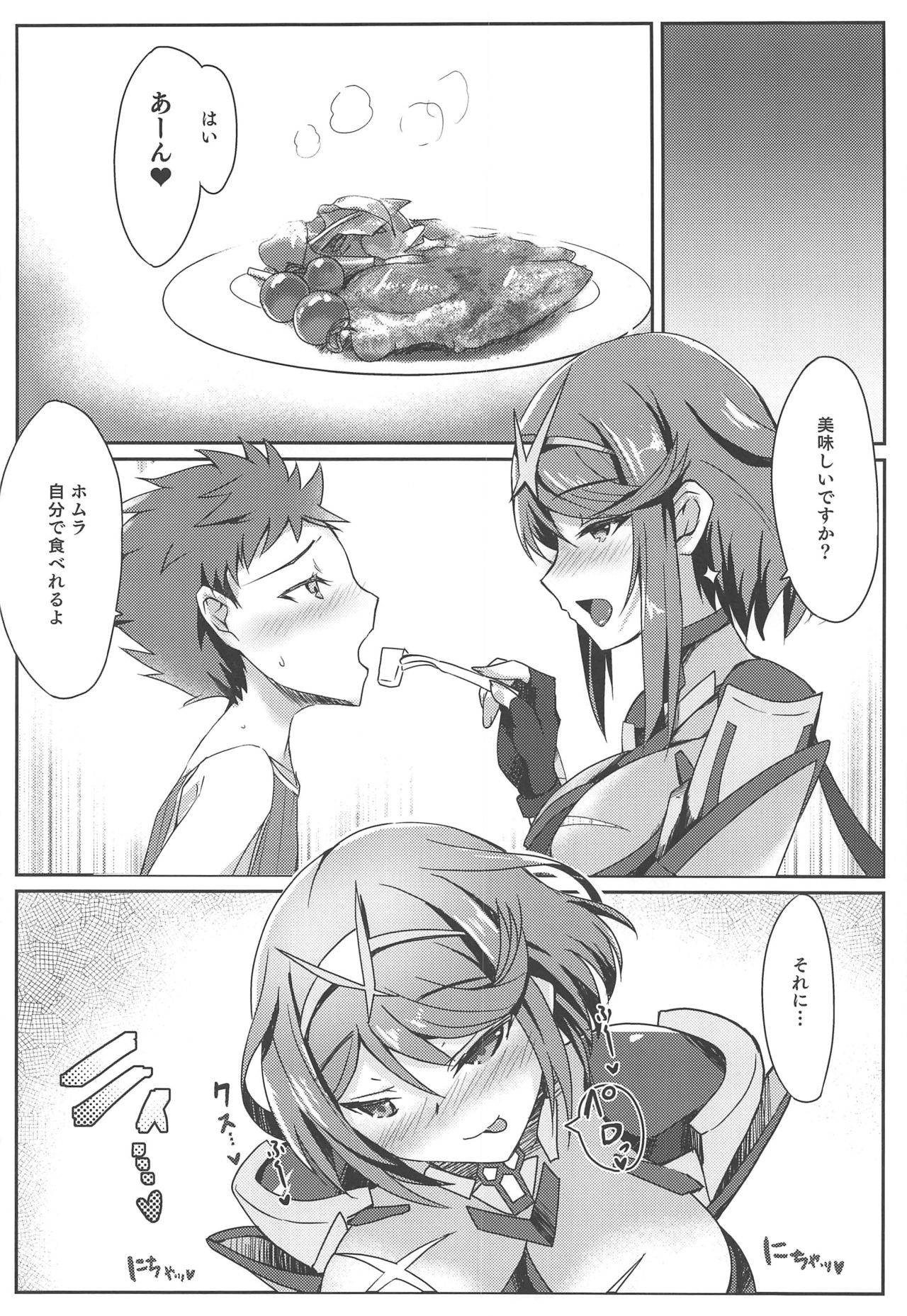 Homura-chan no Ecchi Hon - Page 9