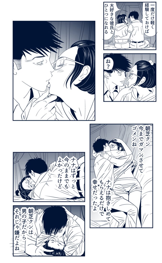 KON-NTR Gekijou - Page 11