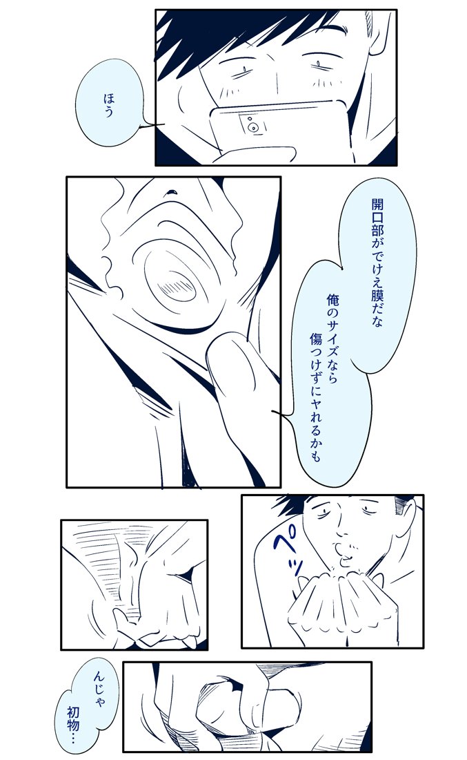 KON-NTR Gekijou - Page 15