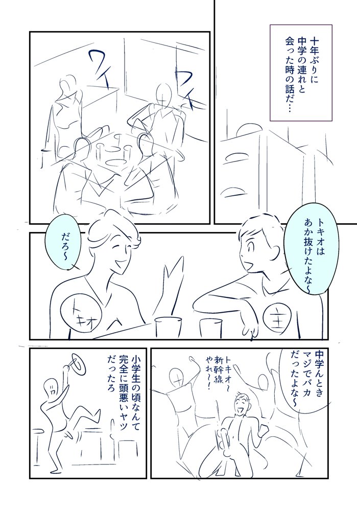 KON-NTR Gekijou - Page 20