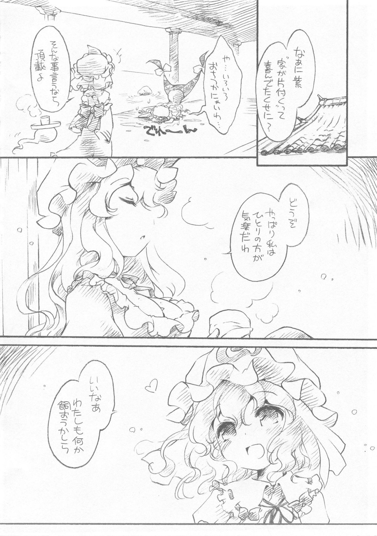 Yukaran Kekkon Zenya. - Page 14