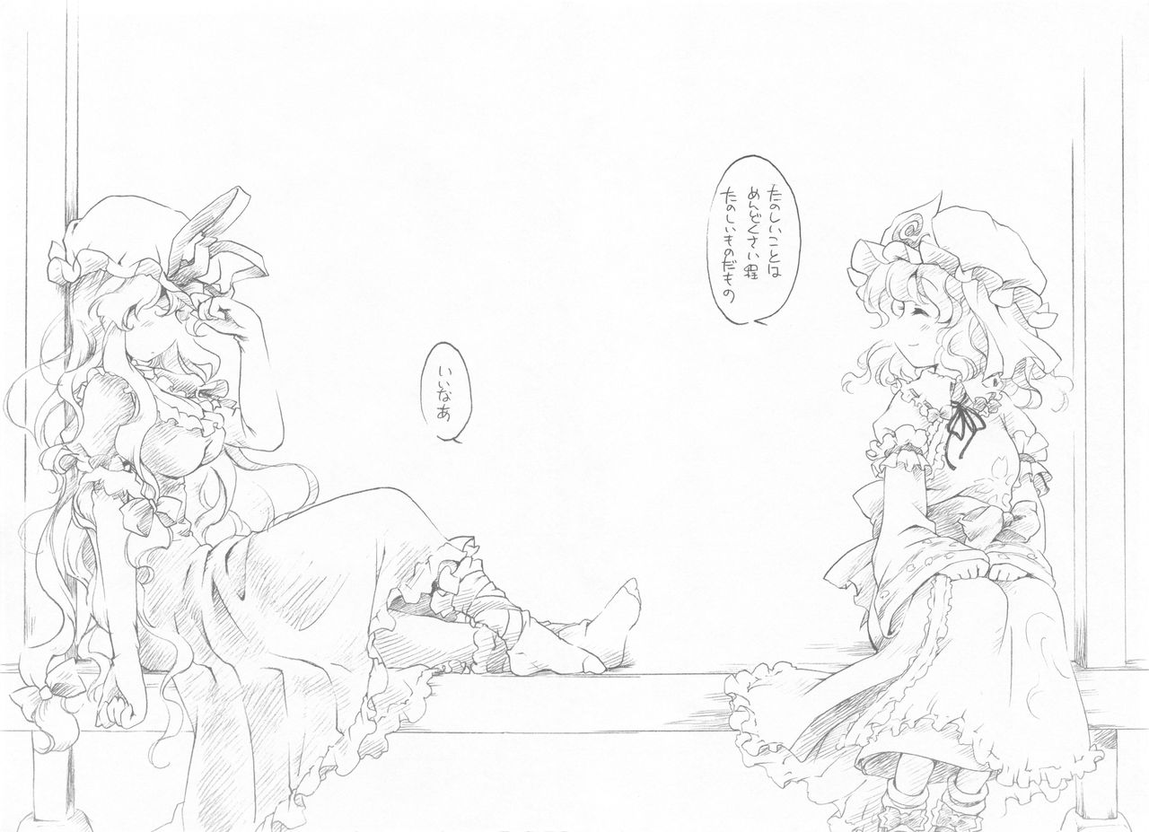 Yukaran Kekkon Zenya. - Page 18