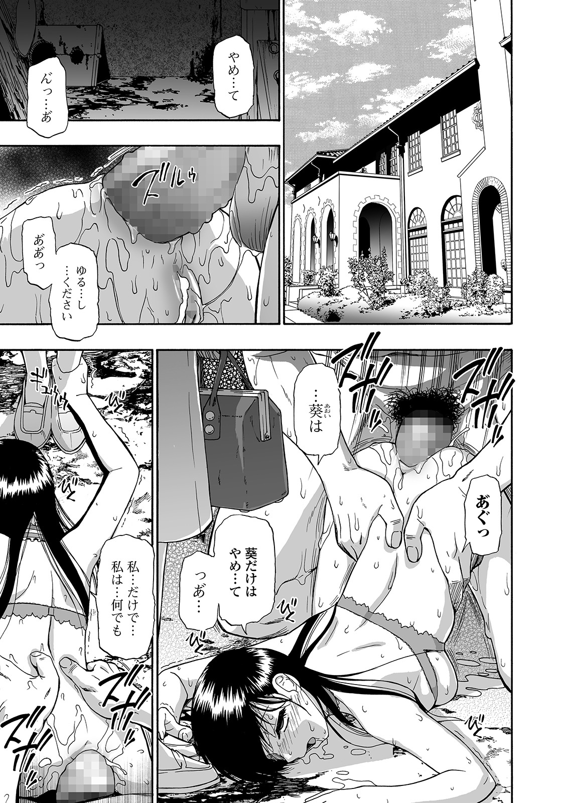 Hanayome Ningyou Ch.1-7 - Page 107
