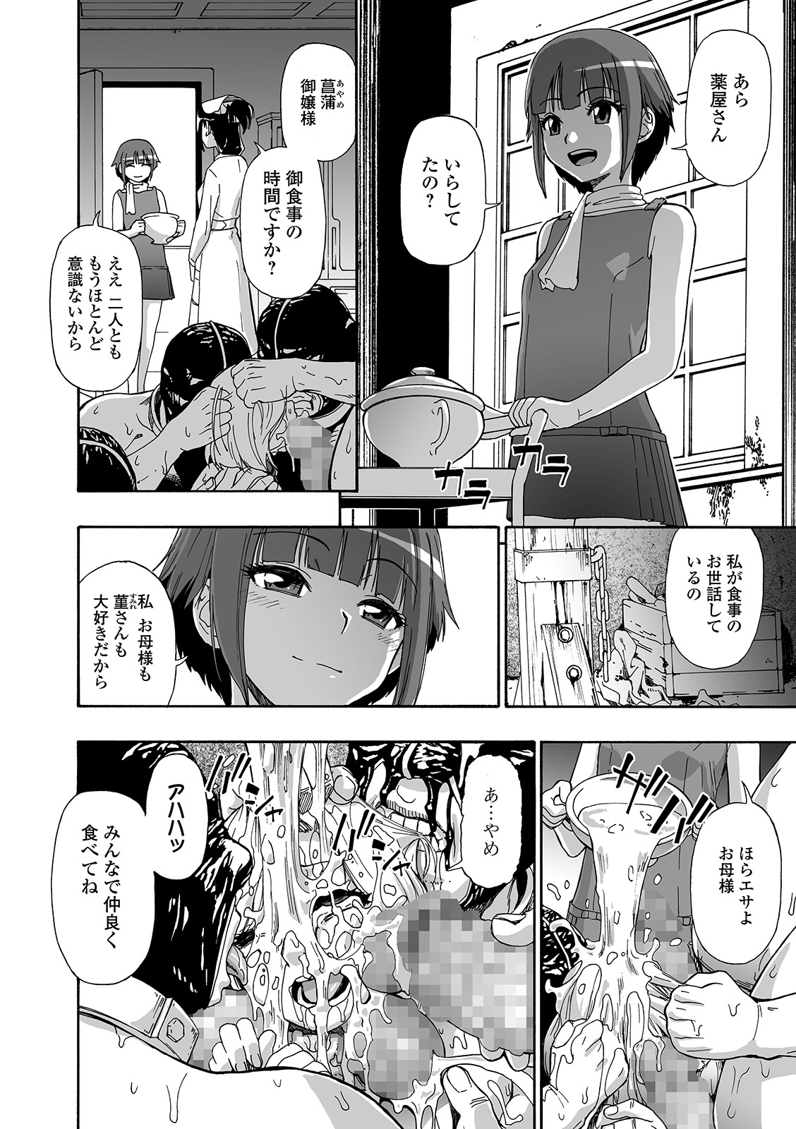 Hanayome Ningyou Ch.1-7 - Page 114