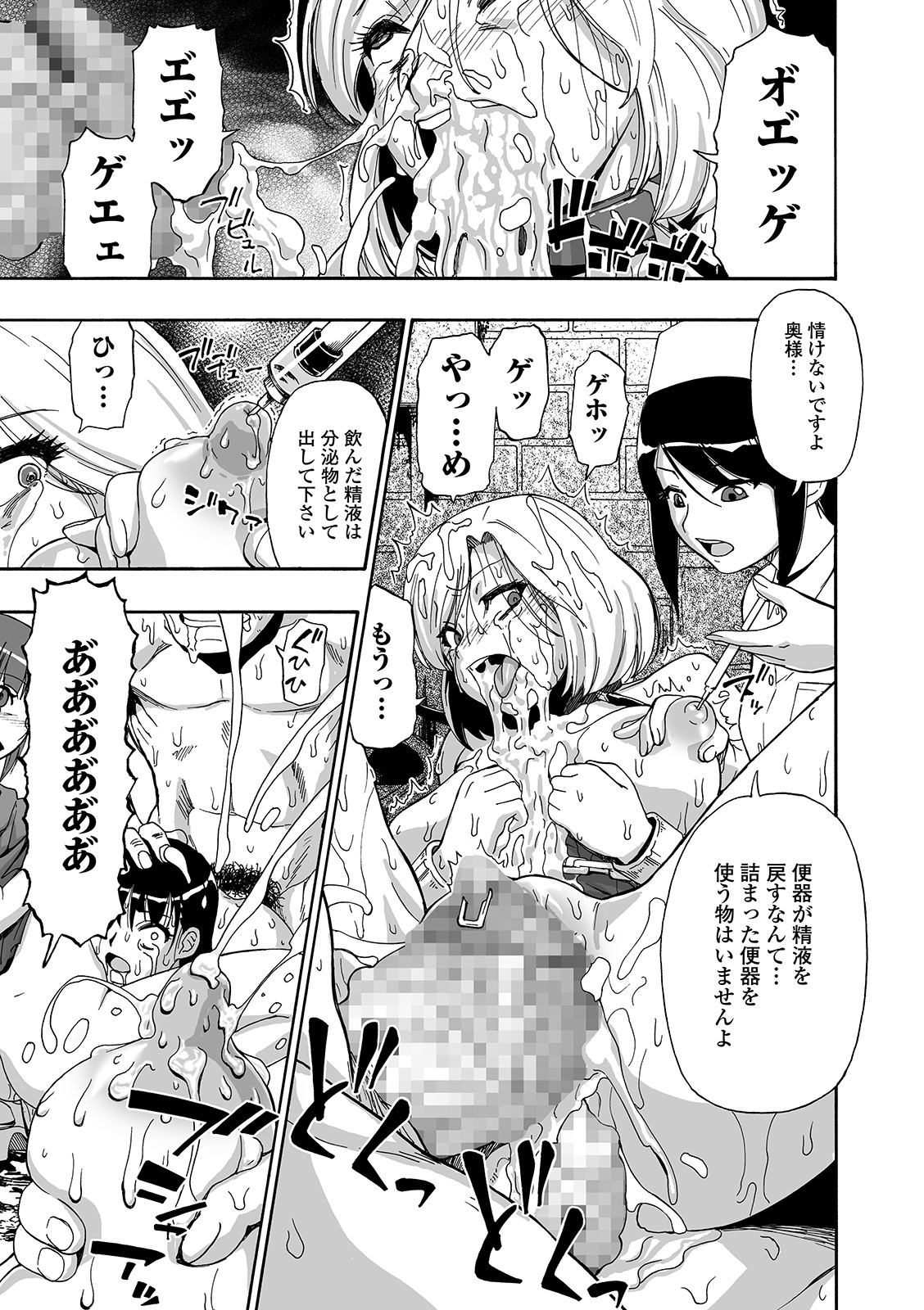 Hanayome Ningyou Ch.1-7 - Page 123