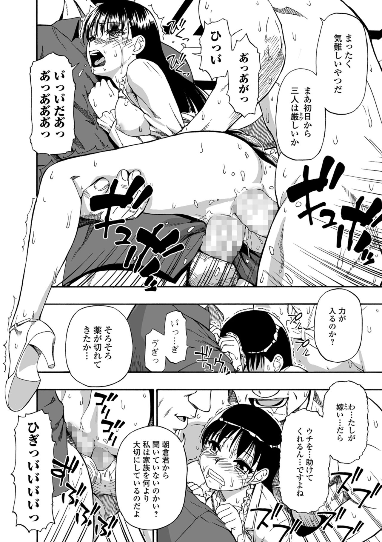 Hanayome Ningyou Ch.1-7 - Page 16