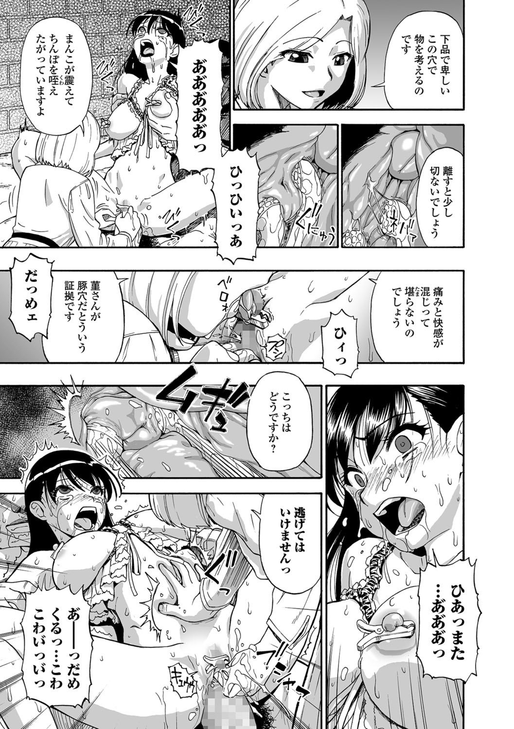 Hanayome Ningyou Ch.1-7 - Page 31