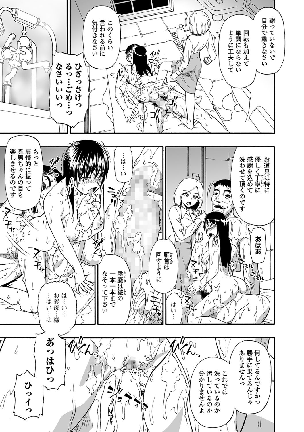 Hanayome Ningyou Ch.1-7 - Page 45