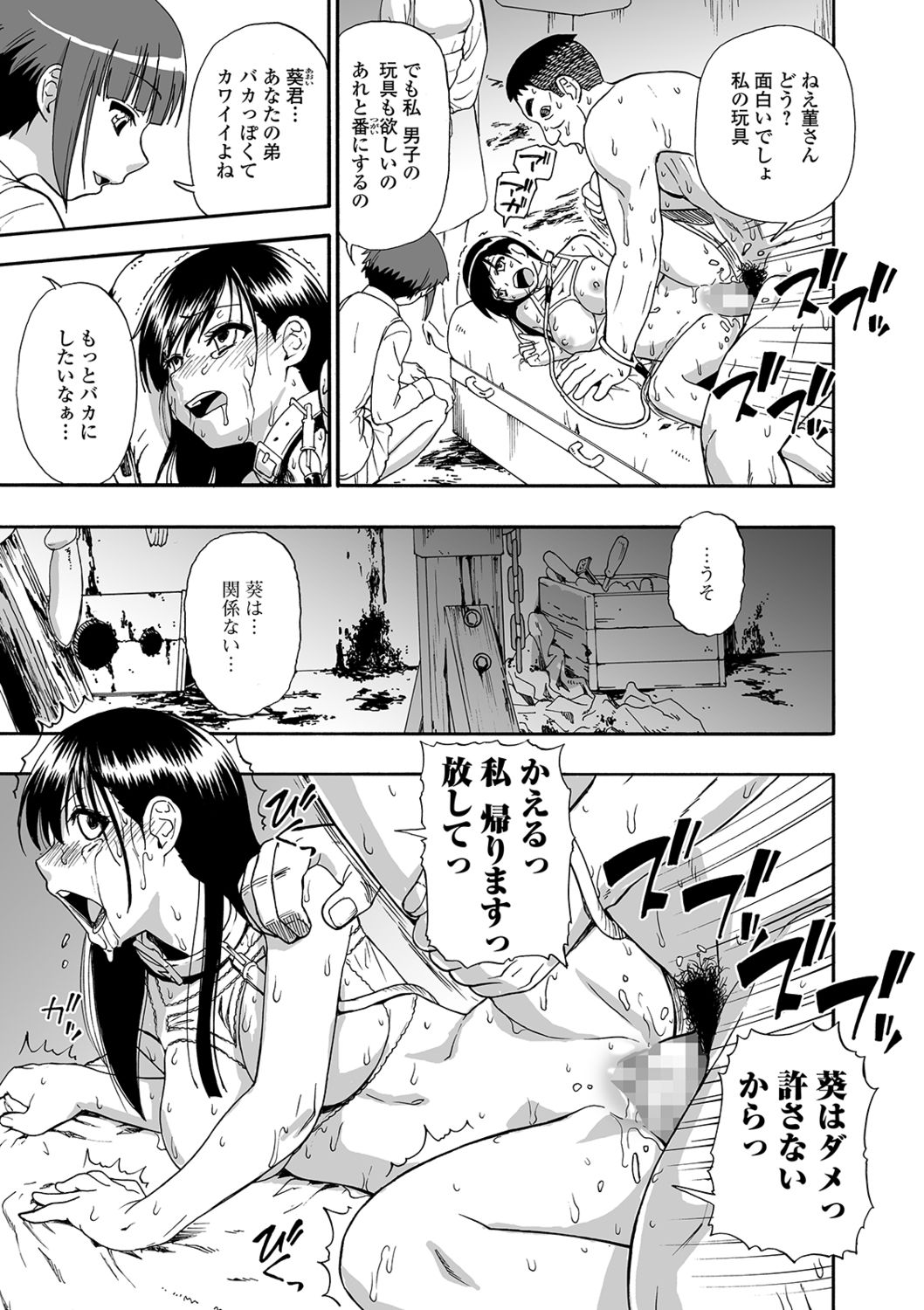 Hanayome Ningyou Ch.1-7 - Page 57