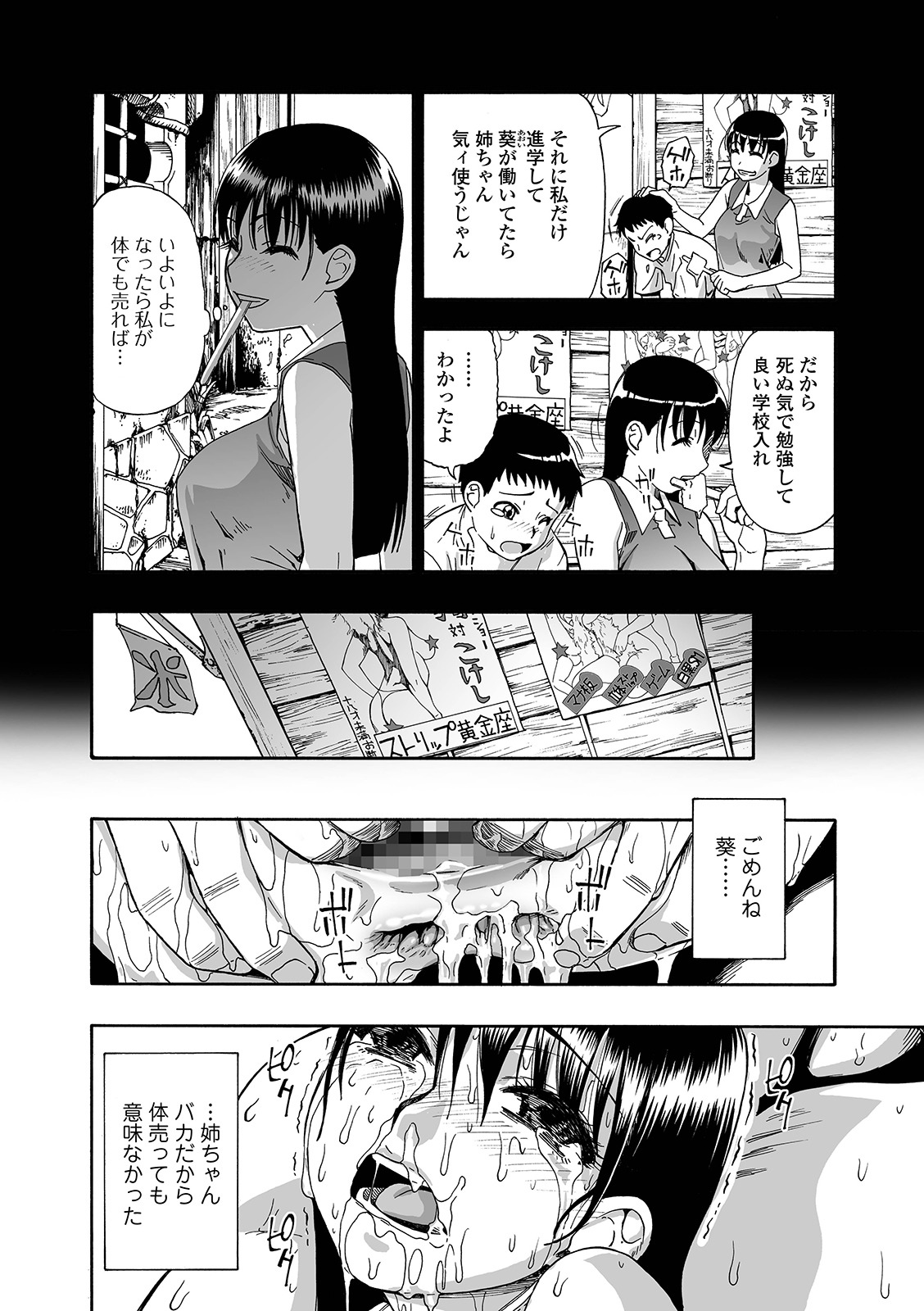 Hanayome Ningyou Ch.1-7 - Page 72