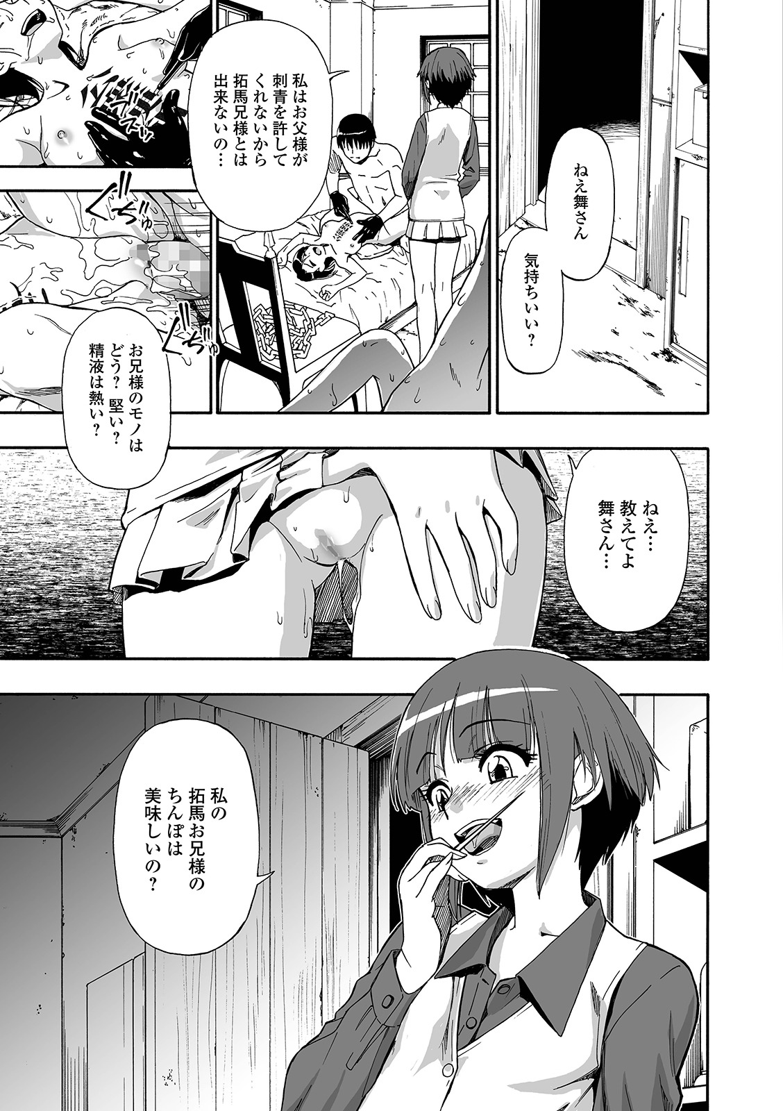 Hanayome Ningyou Ch.1-7 - Page 73