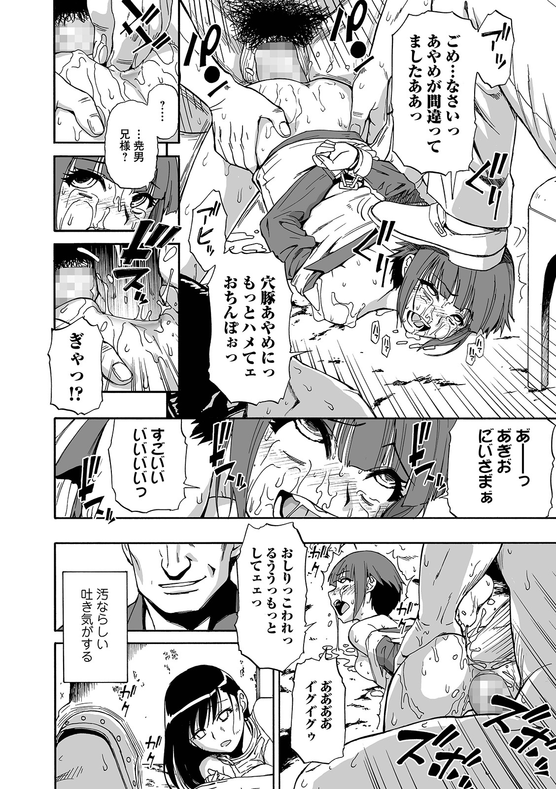 Hanayome Ningyou Ch.1-7 - Page 82
