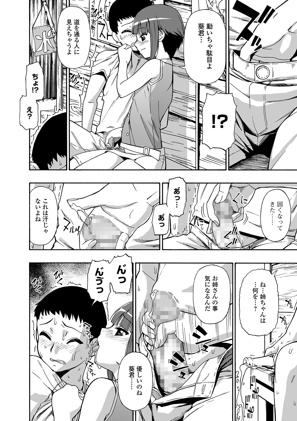 Hanayome Ningyou Ch.1-7 - Page 88