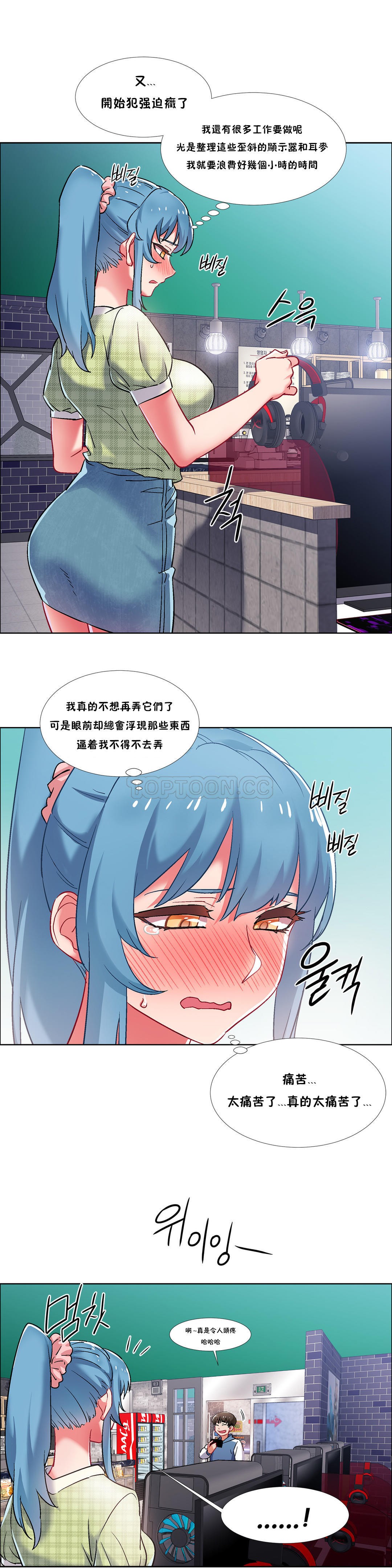 租賃女孩 第二季 - Page 74