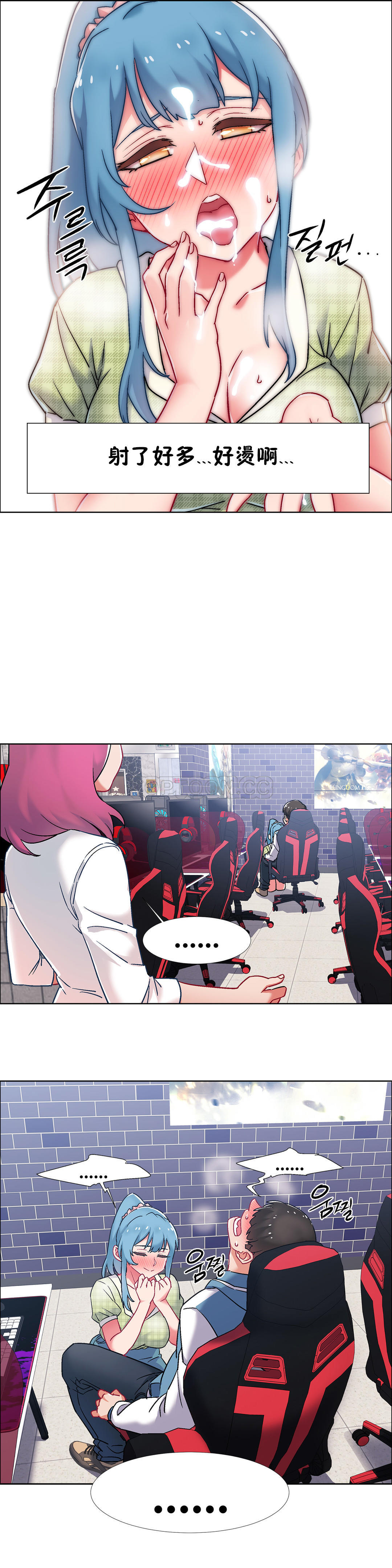 租賃女孩 第二季 - Page 91