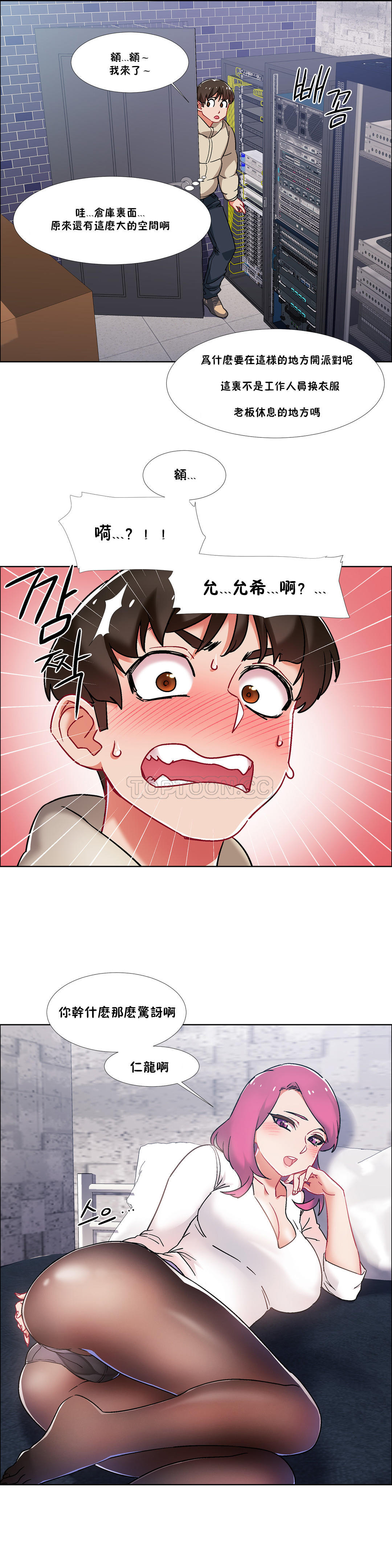 租賃女孩 第二季 - Page 117
