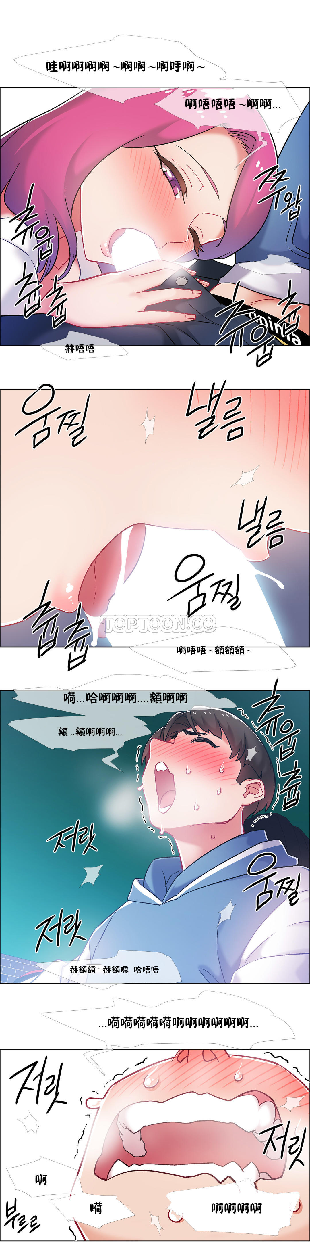 租賃女孩 第二季 - Page 27