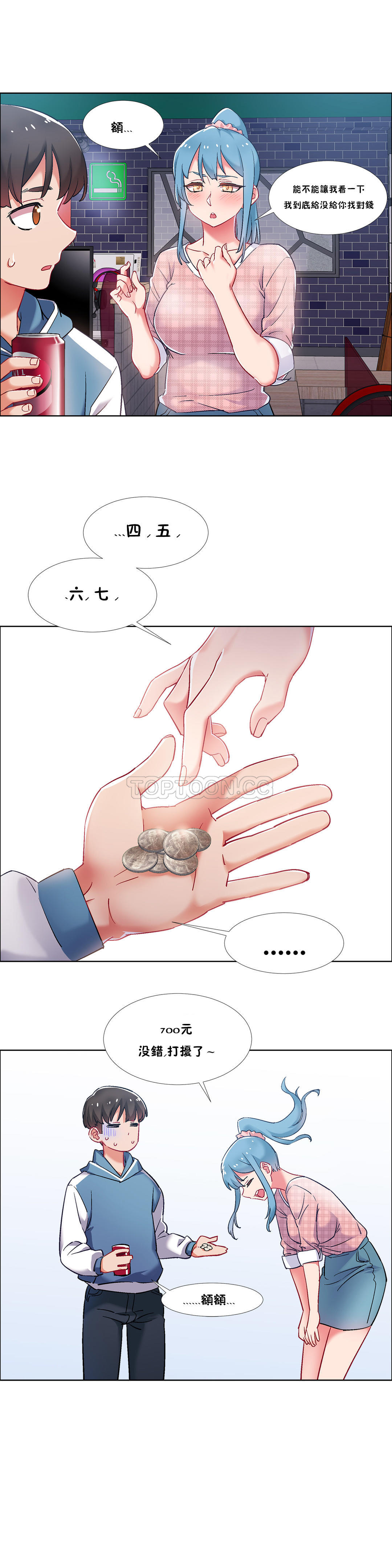 租賃女孩 第二季 - Page 36