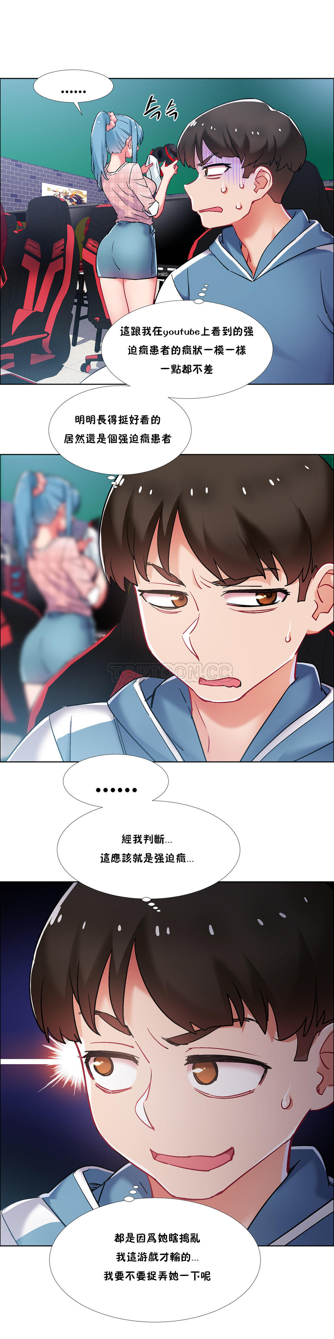 租賃女孩 第二季 - Page 42
