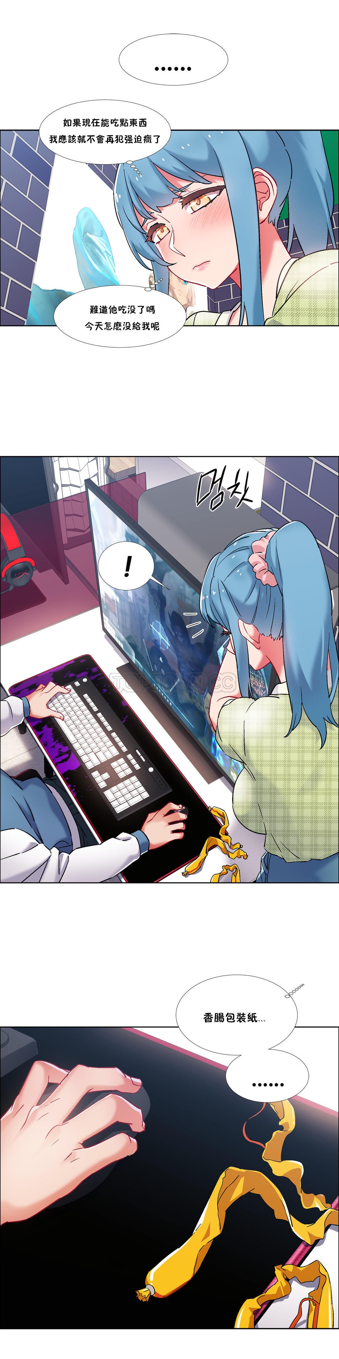 租賃女孩 第二季 - Page 68