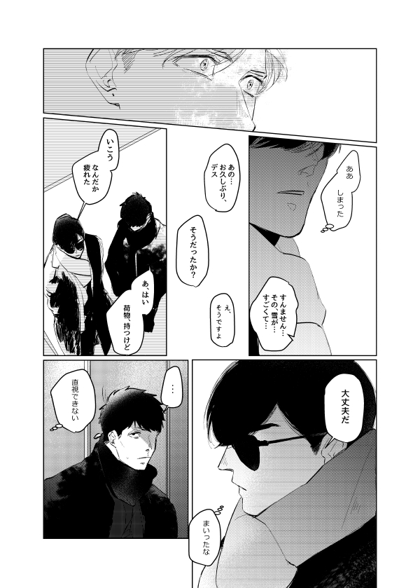 Pizza Man to Mafia - Page 11