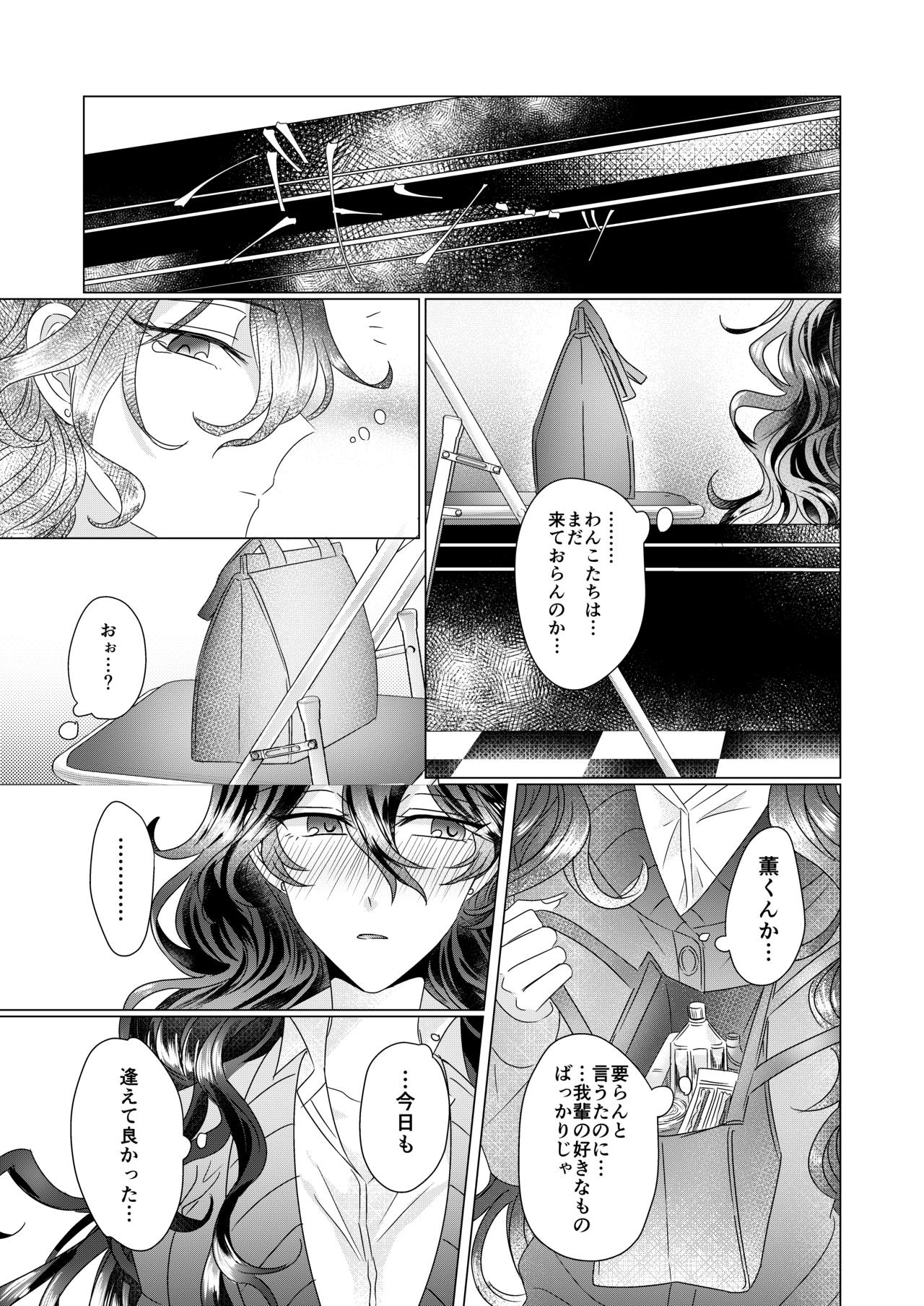 Kinkyori Renai - Page 10