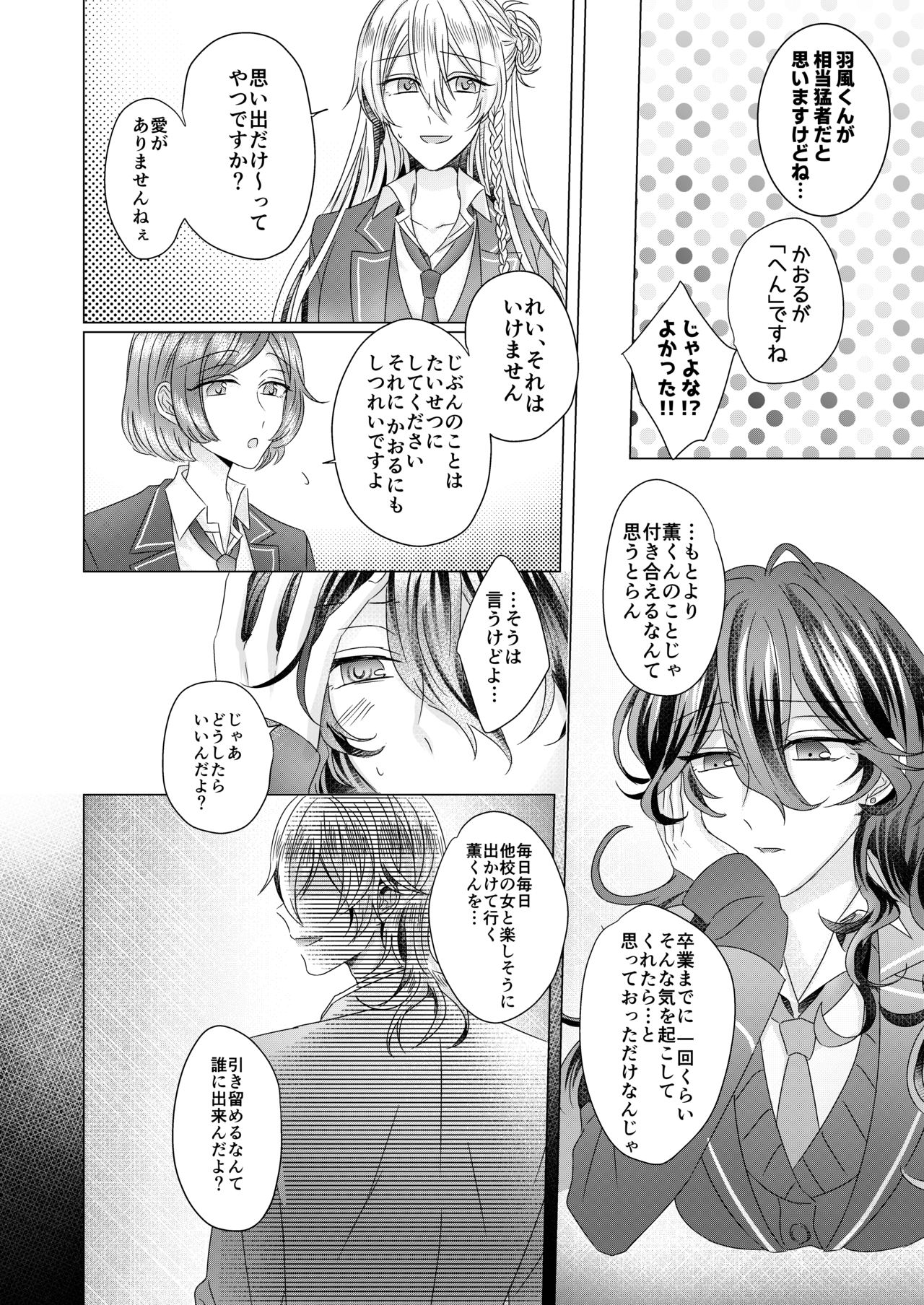 Kinkyori Renai - Page 13