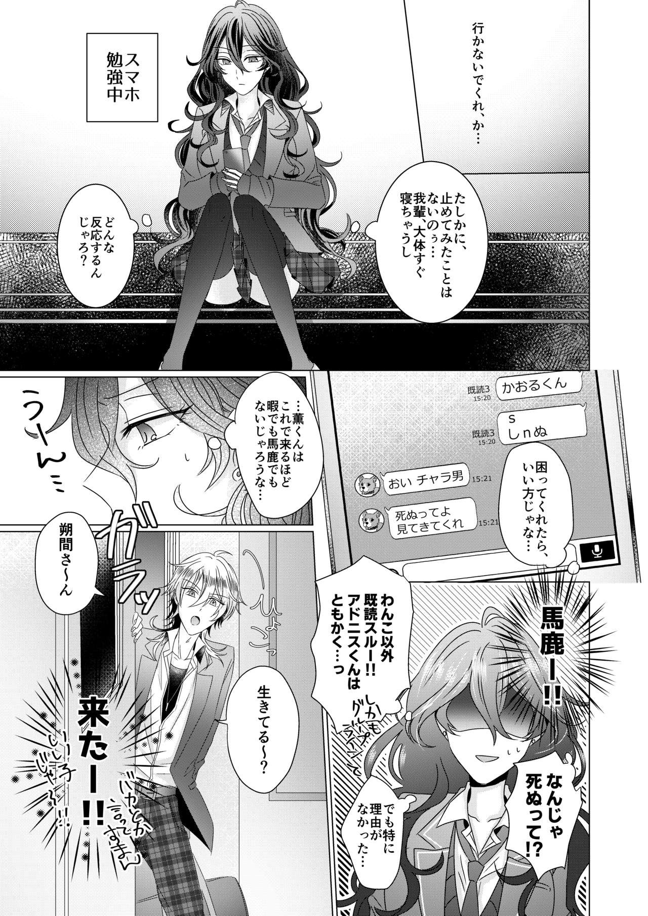 Kinkyori Renai - Page 18