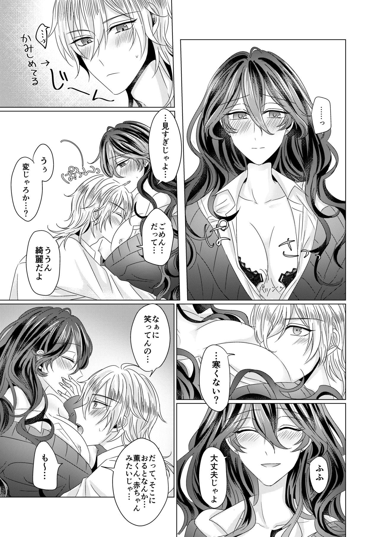 Kinkyori Renai - Page 40
